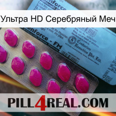 Ультра HD Серебряный Меч 35